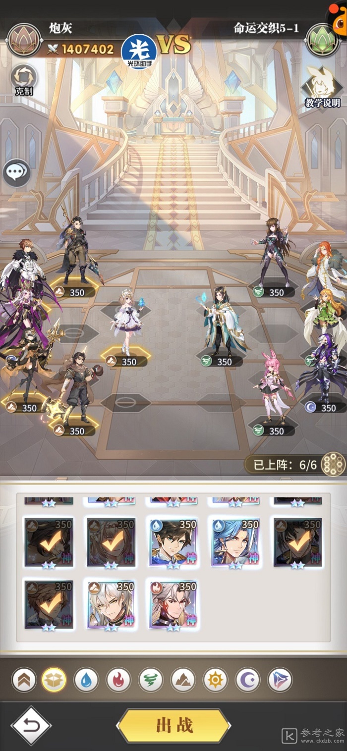 斗罗大陆武魂觉醒命运交织5-1怎么玩 命运交织5-1关通关攻略