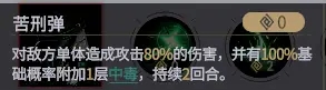 非匿名指令无罪典刑低配打法攻略