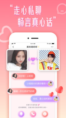 花盼截图
