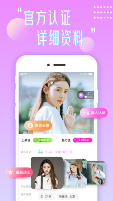 花盼截图