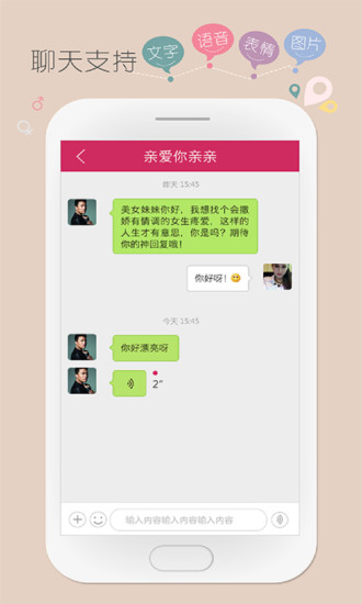 同城秒约截图