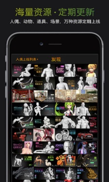 Pofi无限人偶专业版