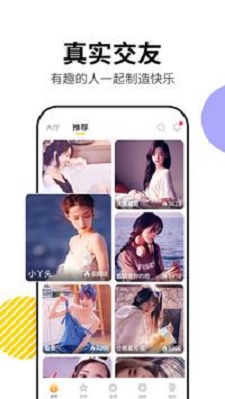 91直播免费版截图