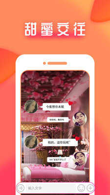 花信一对一聊天截图