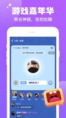 伴伴国际版截图