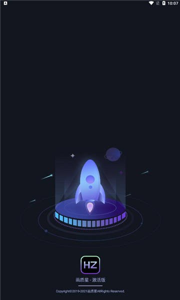 画质星球120帧截图