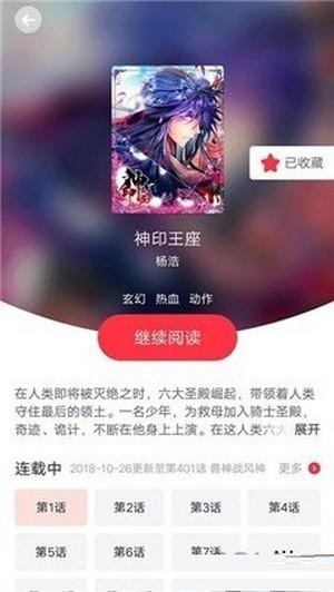 热点漫画免费截图