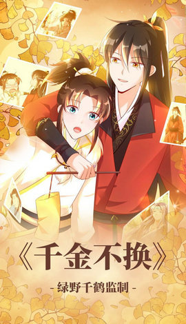 123漫画免费阅读截图