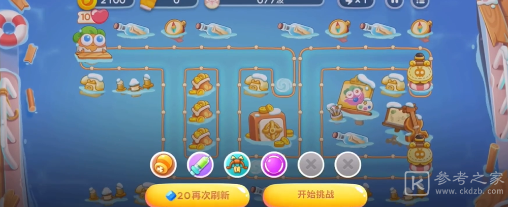 保卫萝卜4天下第一汤第二十关通关攻略
