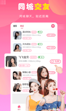 上门鸟截图