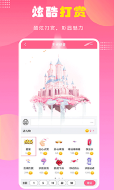 上门鸟截图