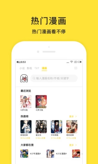 小鬼快搜最新版截图