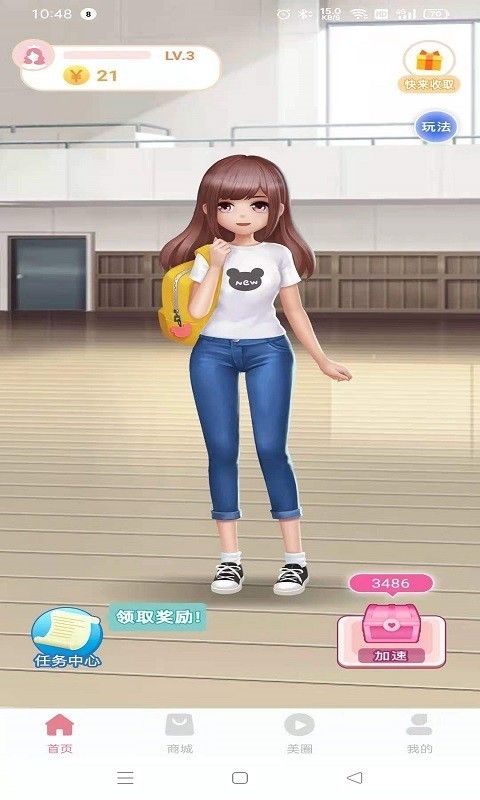 盒盒乐免广告截图