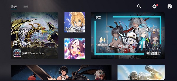 Kuyo游戏盒截图