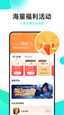 冷狐宝盒安卓版截图