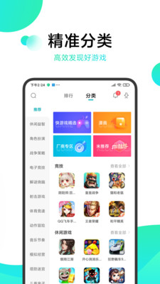 冷狐宝盒安卓版截图