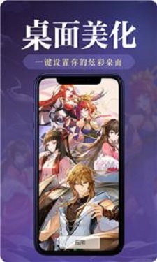 神奇桌面壁纸截图
