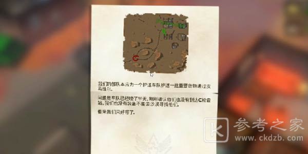 我的水世界求生护航任务怎么完成 护航任务完成攻略