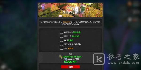 我的水世界求生机枪怎么制作 机枪制作攻略分享