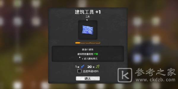 我的水世界求生机枪怎么制作 机枪制作攻略分享