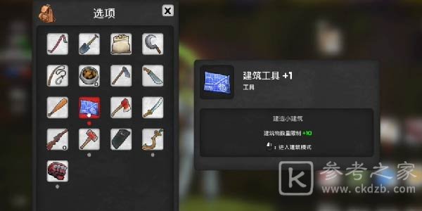 我的水世界求生机枪怎么制作 机枪制作攻略分享