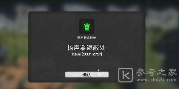 我的水世界求生全地图扬声器遮蔽处在哪 全地图扬声器遮蔽处坐标位置