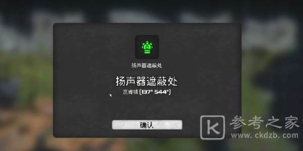 我的水世界求生全地图扬声器遮蔽处在哪 全地图扬声器遮蔽处坐标位置