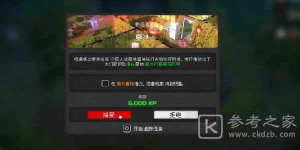 我的水世界求生开启墓地任务怎么玩 开启墓地任务攻略分享
