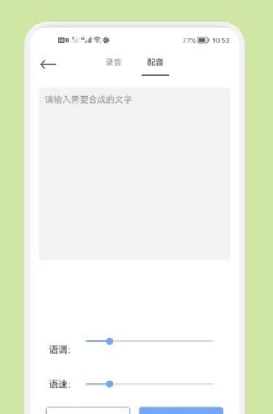 音频剪辑多功能截图