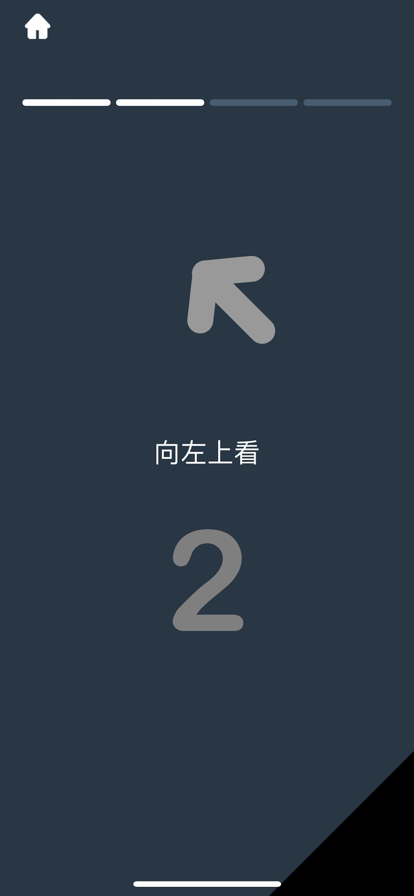 ibright软件截图