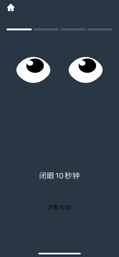 ibright软件截图