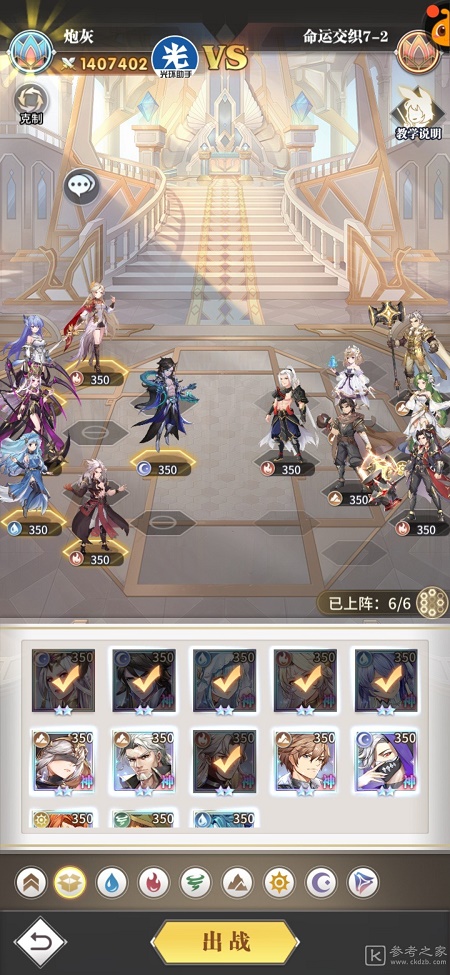 斗罗大陆武魂觉醒命运交织7-2怎么玩 斗罗大陆武魂觉醒命运交织7-2攻略