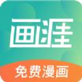 画涯漫画最新