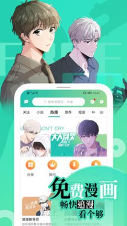 画涯漫画最新截图