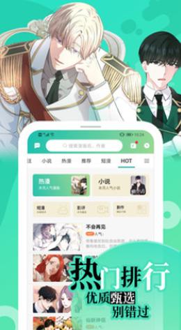 画涯漫画最新截图