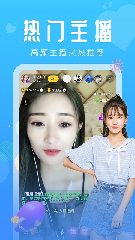 绿巨人直播免费观看截图