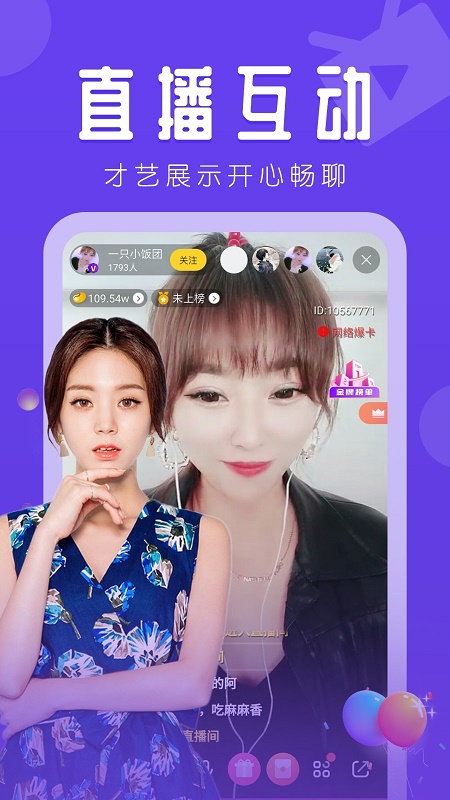 绿巨人直播免费观看截图