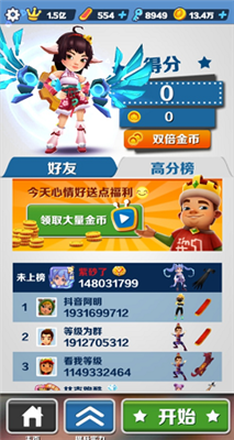 kkong地铁跑酷直充截图