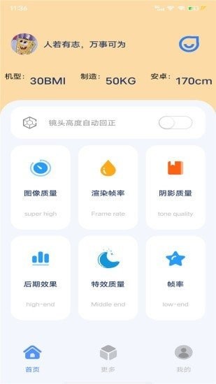 帧率猫120帧截图