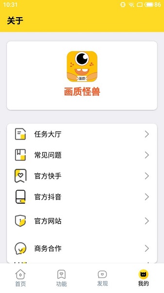 画质怪兽xyz.apk截图