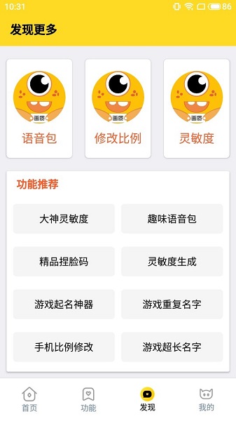 画质怪兽xyz.apk截图