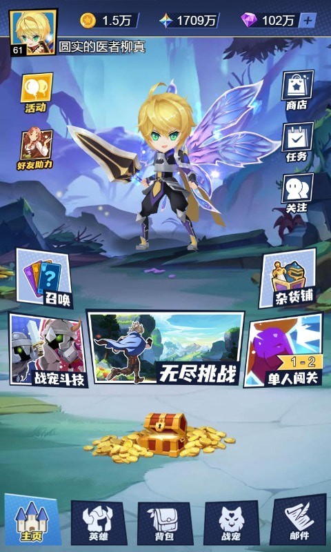 训练师日记截图