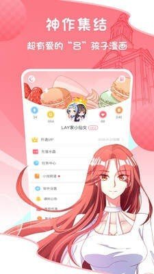 jk漫画免费漫画最新截图