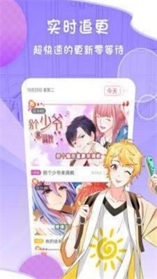 jk漫画免费漫画最新截图