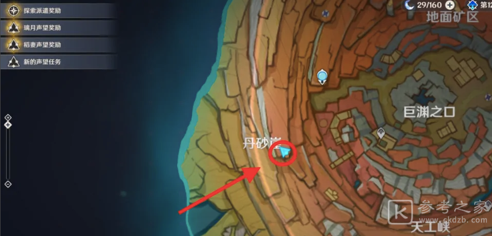 《原神》岩层巨渊六个供物位置一览