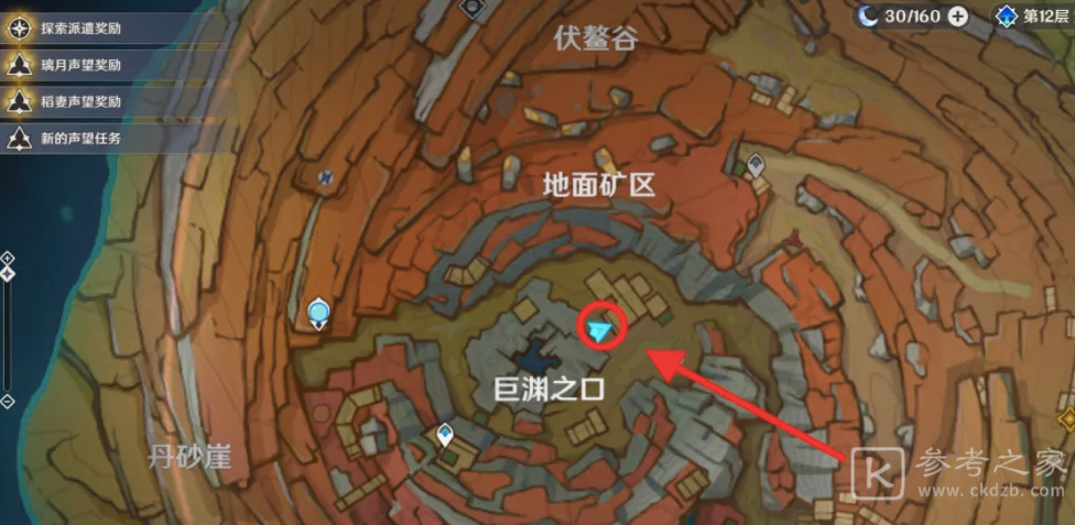 《原神》岩层巨渊六个供物位置一览