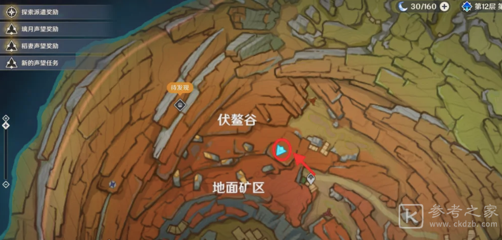 《原神》岩层巨渊六个供物位置一览
