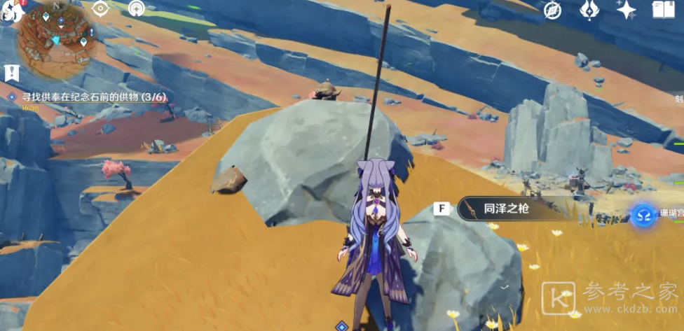 《原神》岩层巨渊六个供物位置一览