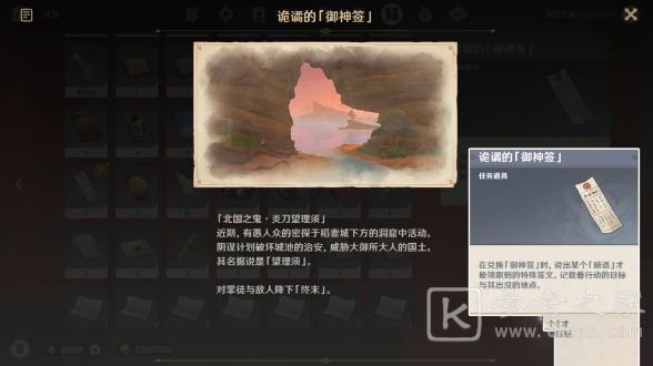 《原神》世界任务特别的御神签完成攻略