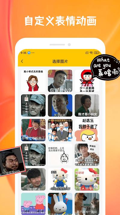 moji合成器截图